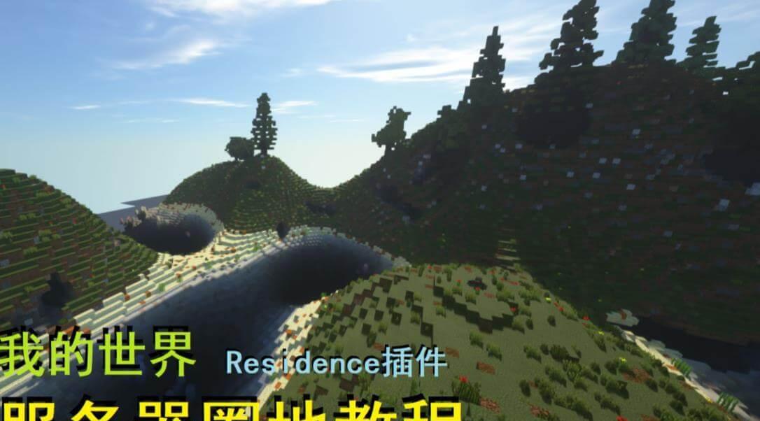 我的世界圈地指令不需要插件