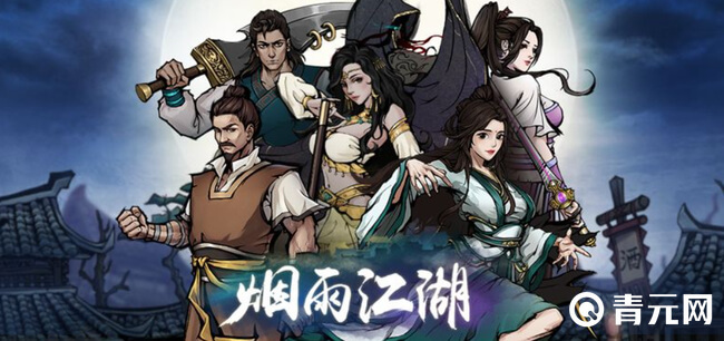 烟雨江湖奕剑传人任务有两个地方需要密码/