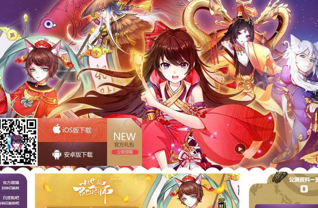 封神召唤师官网