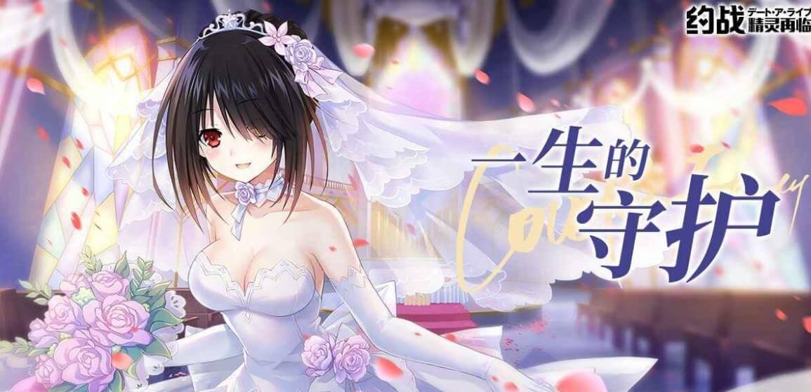 时崎狂三在约战精灵再临中很强大