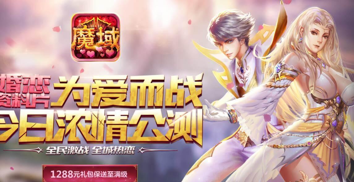 魔域口袋版充值最低3折