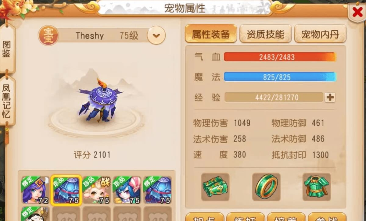 花果山输出最厉害的宠物
