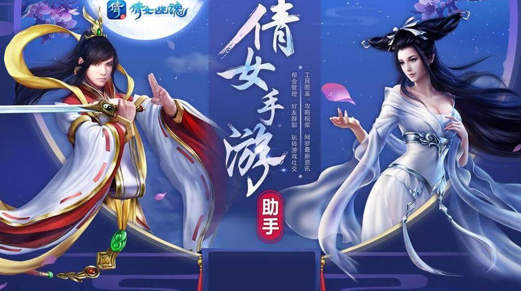 倩女幽魂狂战很耐打