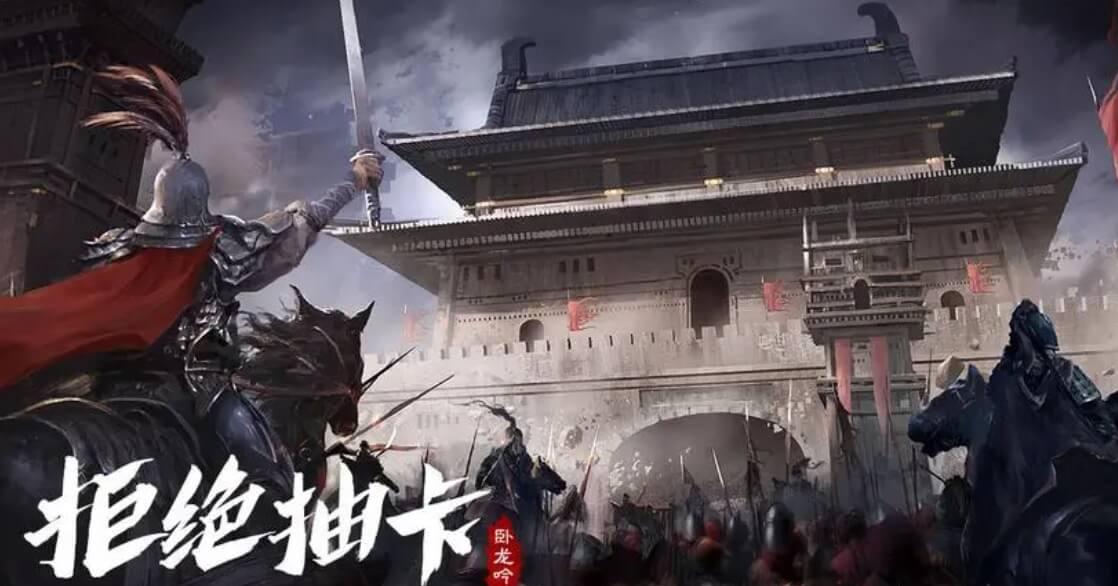 卧龙吟通过任务获得神将