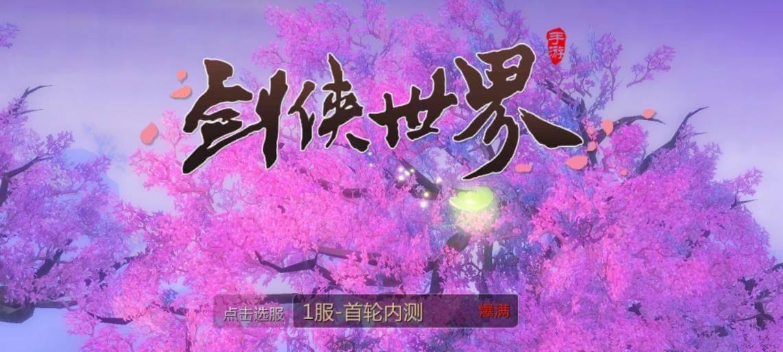 剑侠世界2职业推荐2023，平民玩家最吃香角色一览