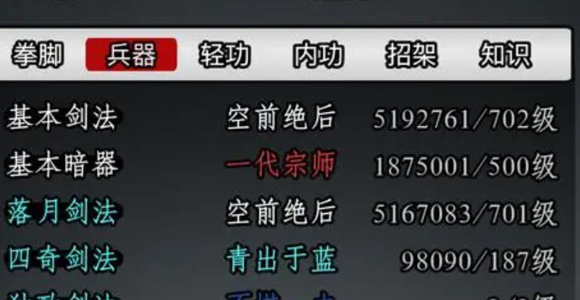 紫霞神功加血是最多的