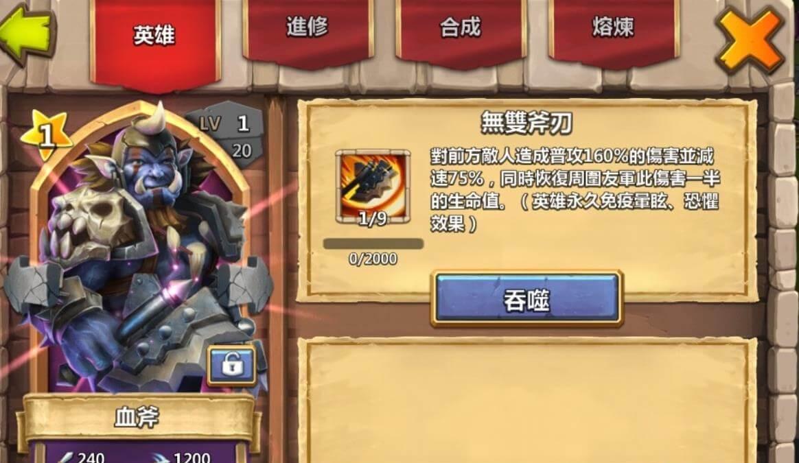 城堡争霸台服最强六个英雄，惩戒之斧首推主力位