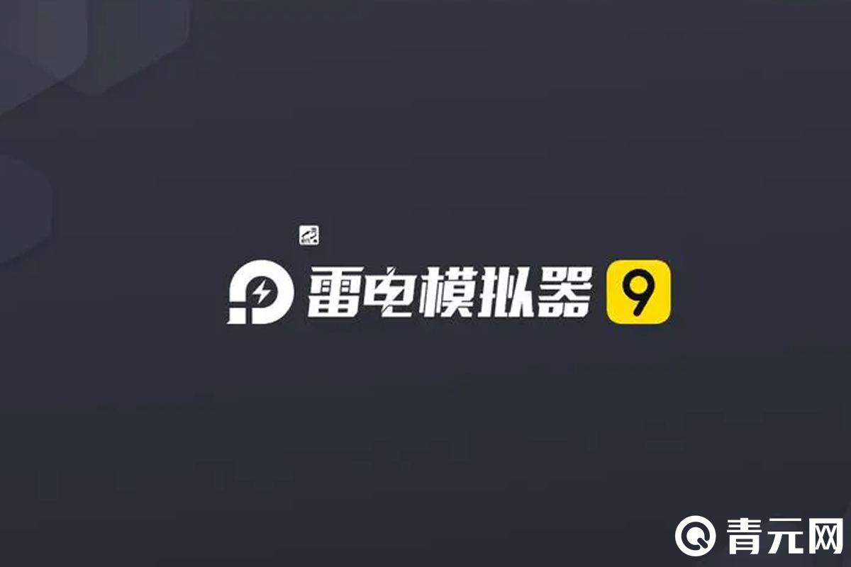 雷电模拟器