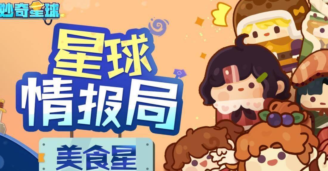 游戏活动能获得兑换码