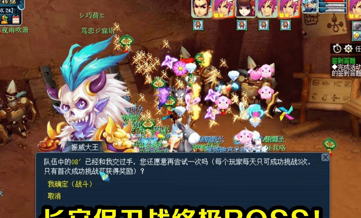 长安保卫战终极BOSS振威大王