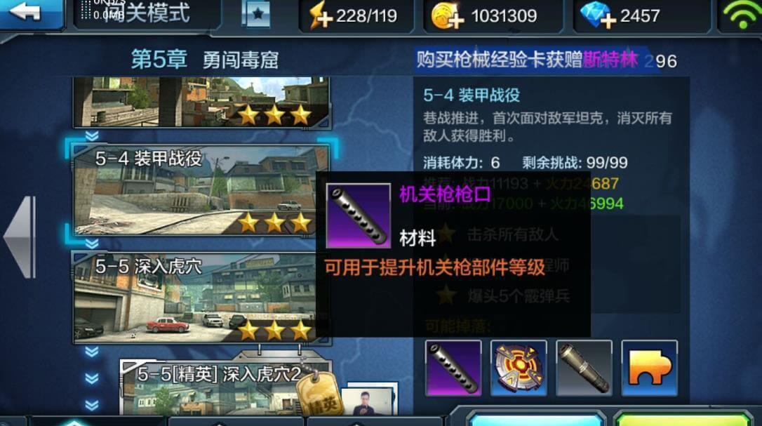 升级装备能提升战斗力