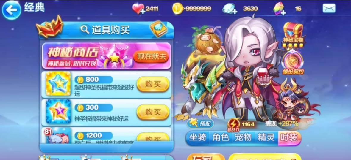 天天酷跑吸血伯爵很强