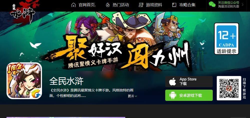 游戏官网能获得礼包码