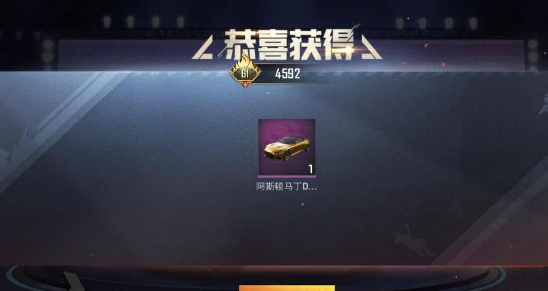 和平精英车皮肤抽奖有技巧