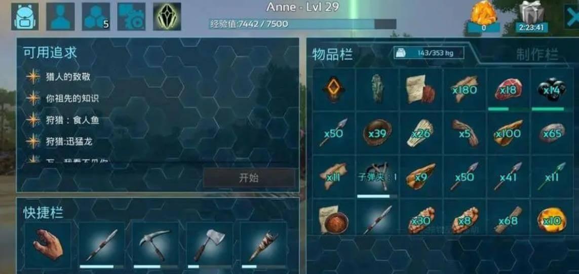 方舟麻醉值最高的武器,麻醉箭的效果排行第一