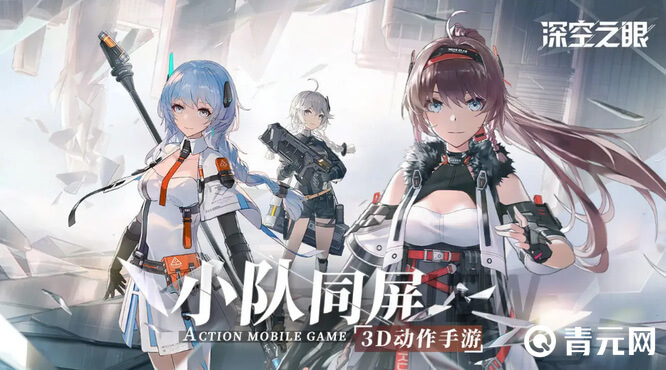 深空之眼三十天之内只能换绑一次手机号/
