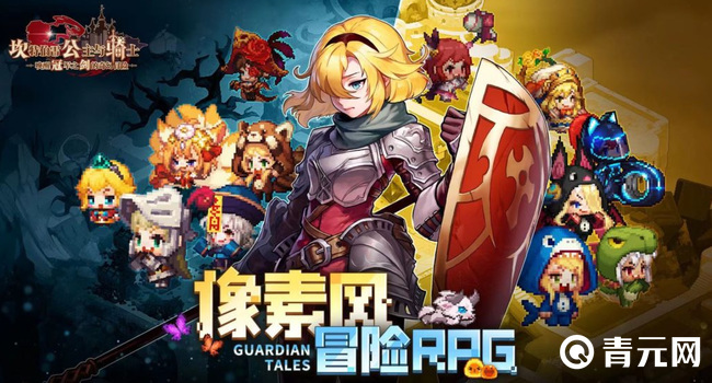 坎公骑冠剑的全称很长