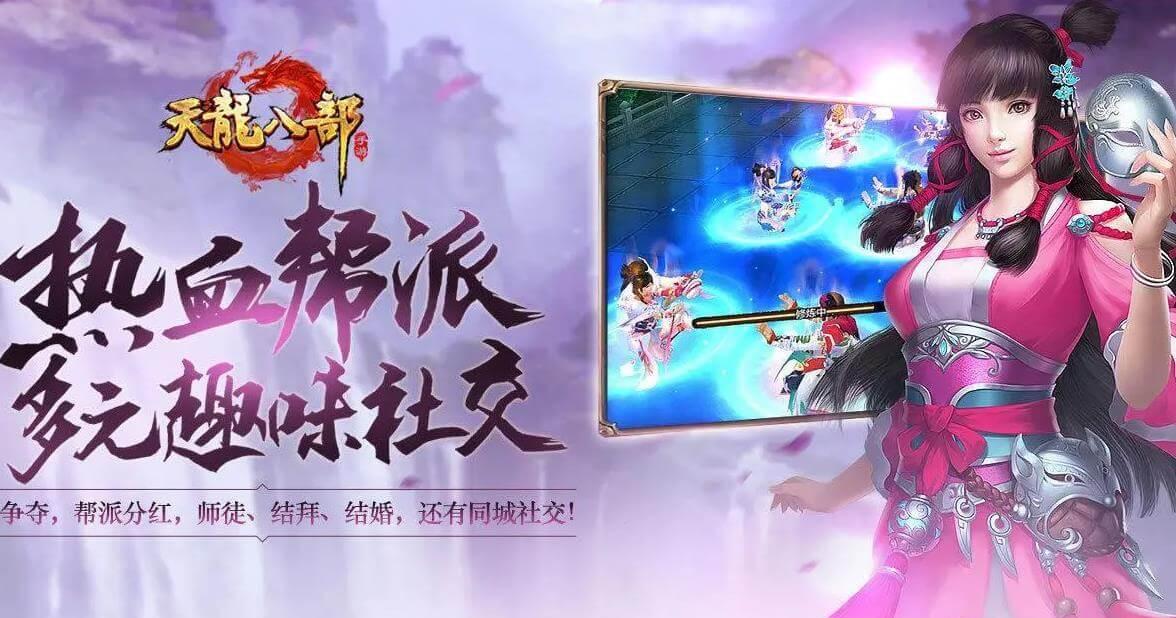 峨眉是天龙八部中刷怪很强的职业