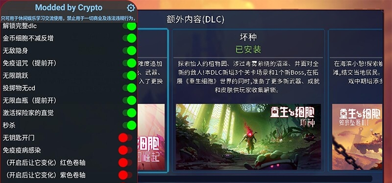 重生细胞手游