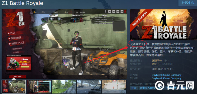 z1battleroyale是丧尸末日为主题的生存冒险游戏