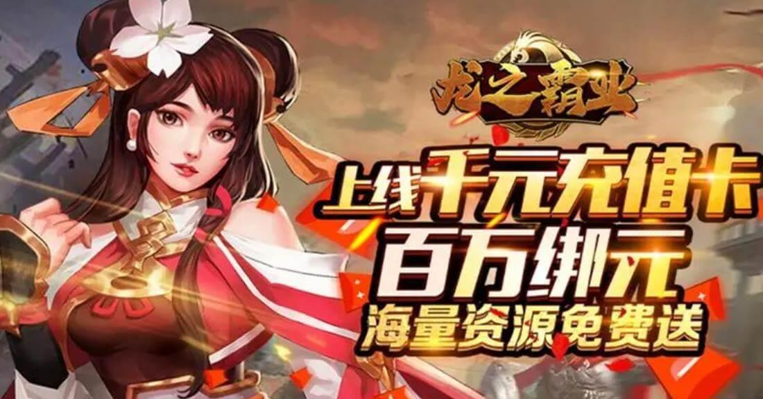 电话卡充值攻城三国志的方式比较老旧
