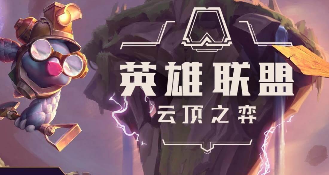 云顶之弈熟悉牌库规则才能变强