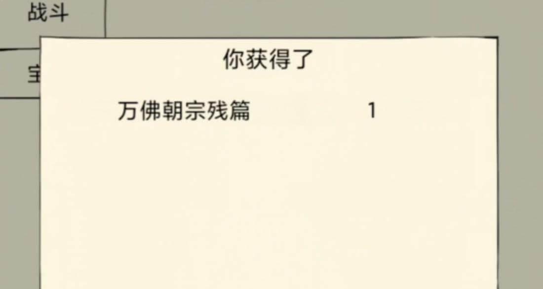 触发暴走英雄坛任务可免费得秘籍