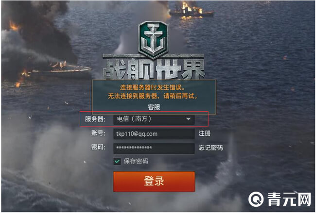 战舰世界不同服务器的差别是比较明显的/
