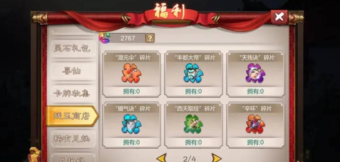 游戏活动能获取兑换码