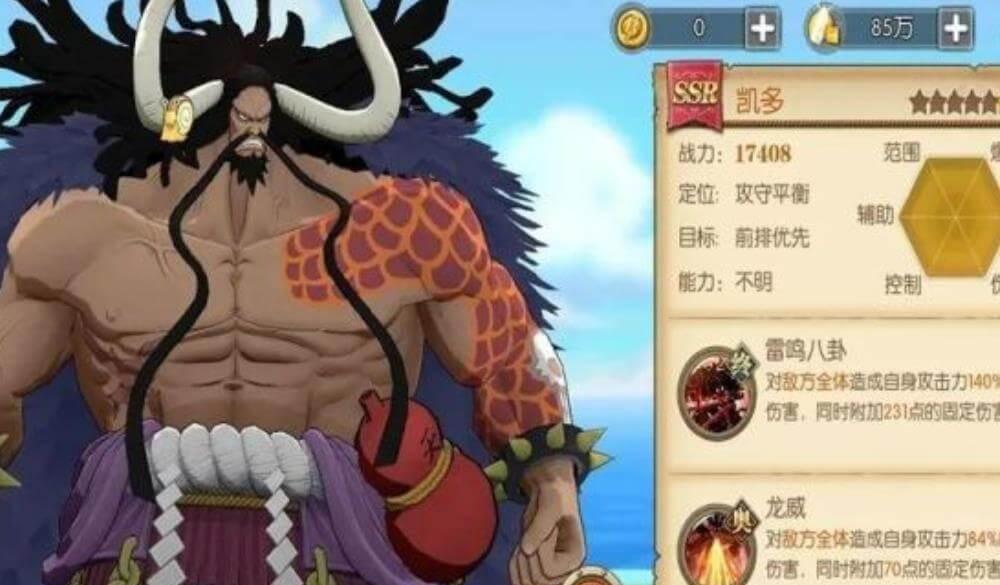 航海王燃烧意志烬是凯多手下