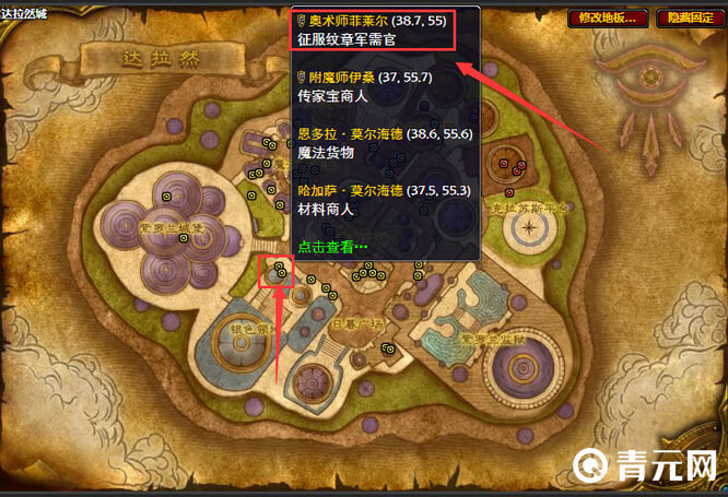 wowwlk牌子装都可以在达拉然兑换