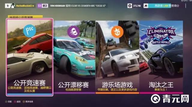 地平线5可以单人也可以联机
