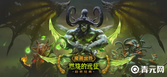 魔兽世界
