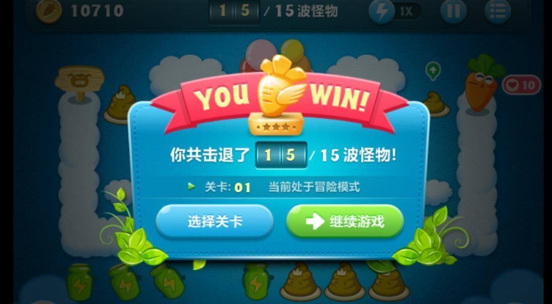 参加保卫萝卜2活动能获得金萝卜