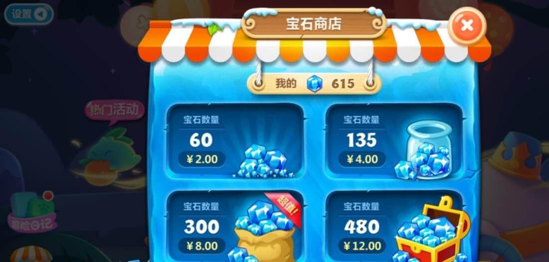充值即可获得保卫萝卜2钻石