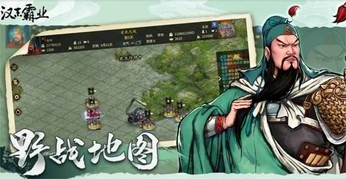 酒馆招募能获得武将
