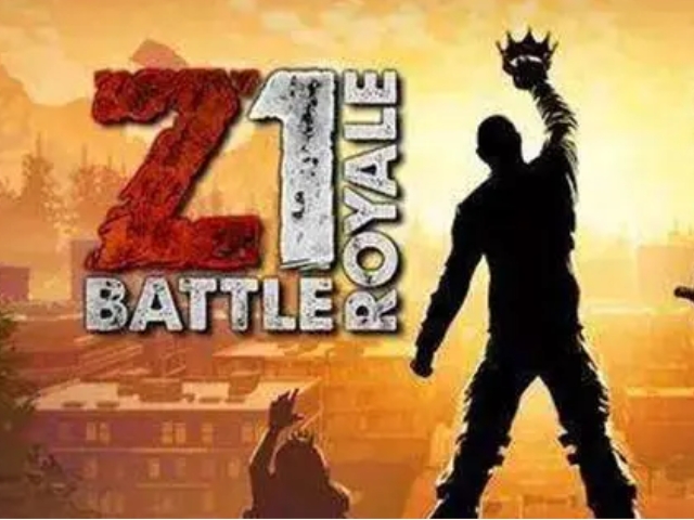 z1battleroyale游戏在哪里下载？