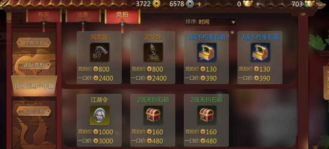 剑侠世界2折扣活动