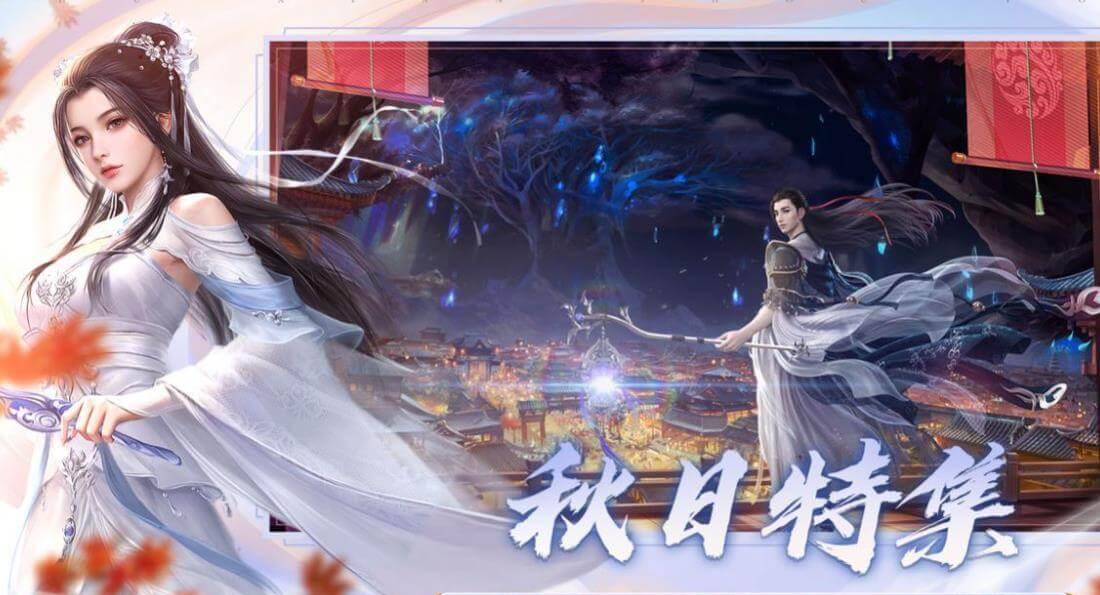 诛仙手游官方网站中氪金最安全