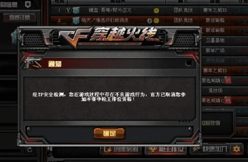 cf中途退出被禁赛？心悦会员减时长