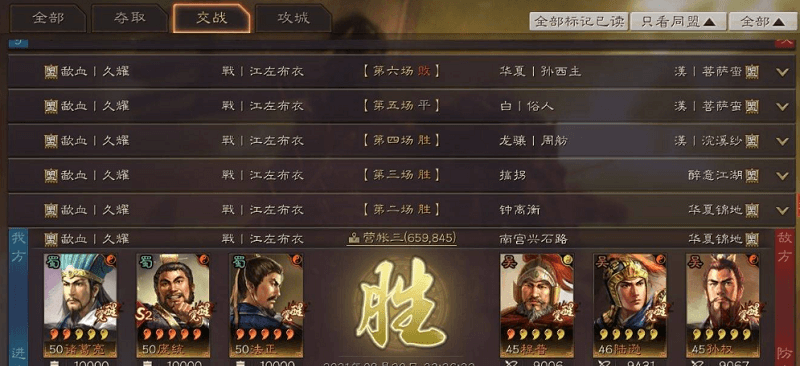 s2三国志战略版t0阵容，诸葛刘备输出王