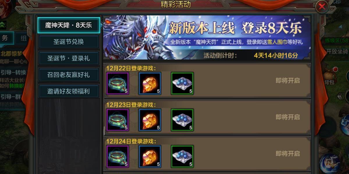 游戏活动中能获得兑换码