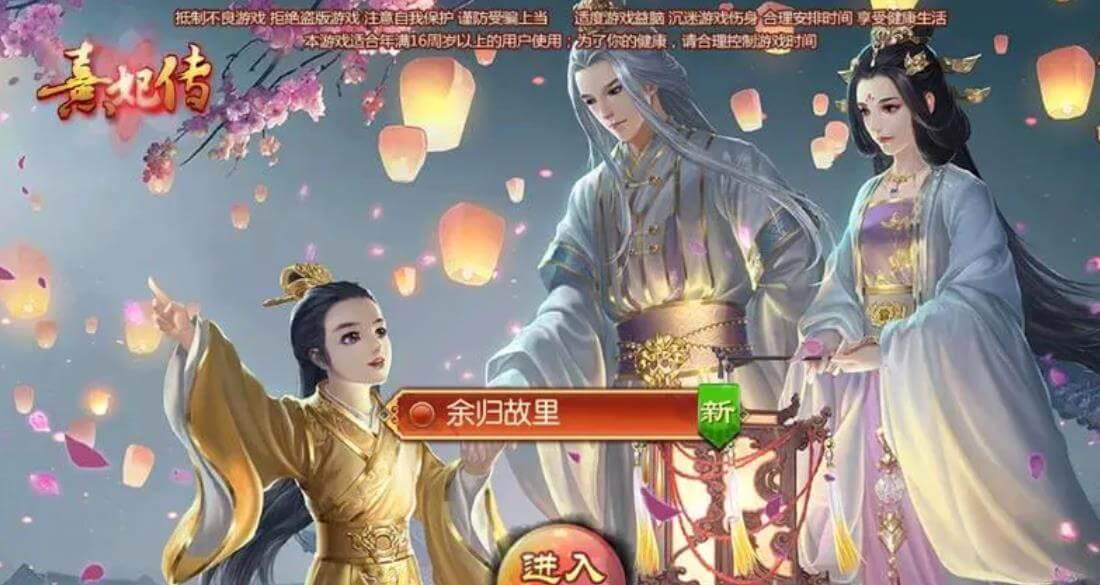 熹妃传通过副本有奖励