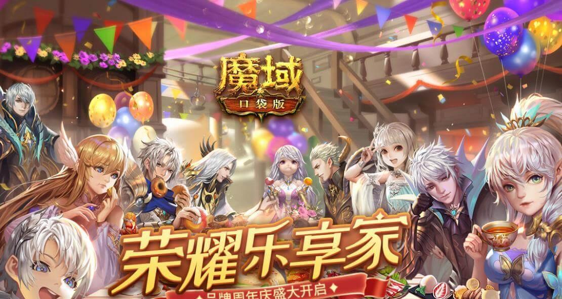 魔域口袋版激活码有经验