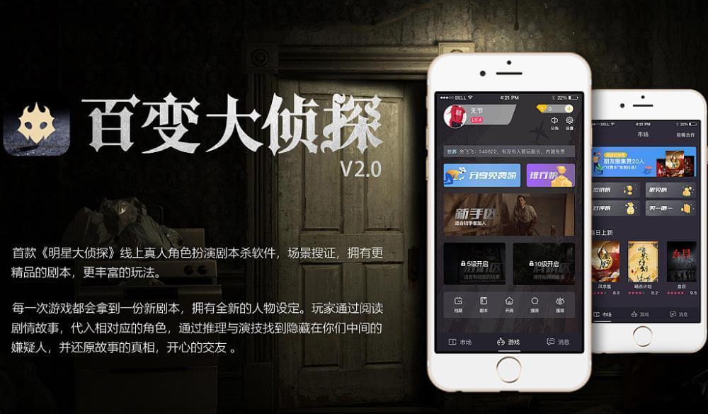 百变大侦探适合线上玩