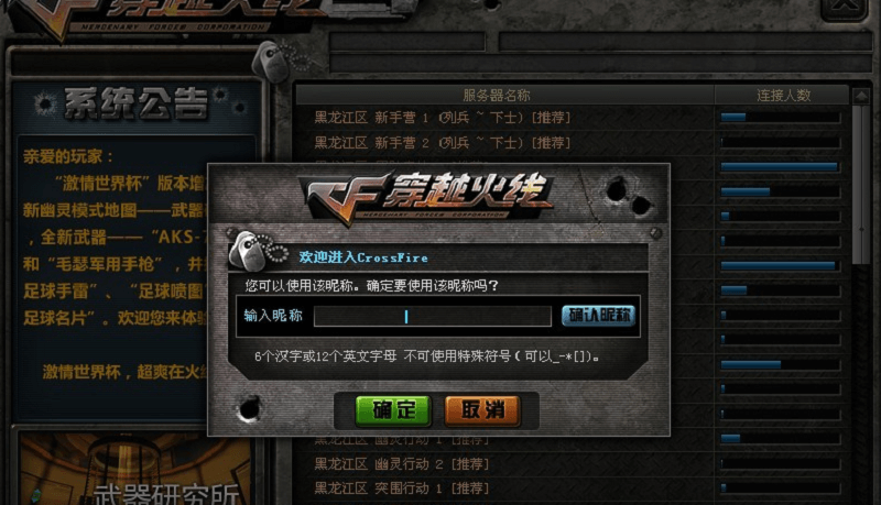 cf空白昵称代码大全，符号复制无压力