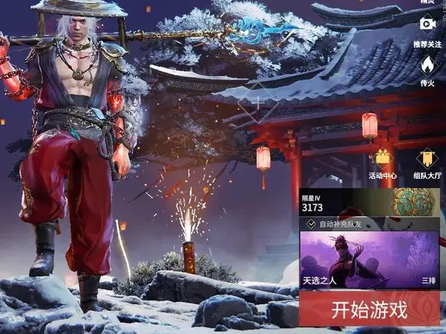 永劫无间英雄榜每周更新时间是什么时候？有大神告知下吗？