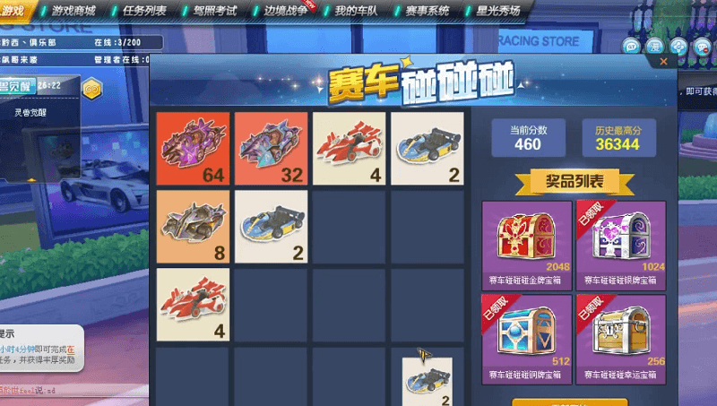 QQ飞车免费获得大量赛车