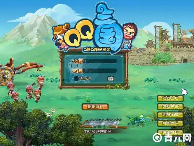 qq三国只有两个体验服