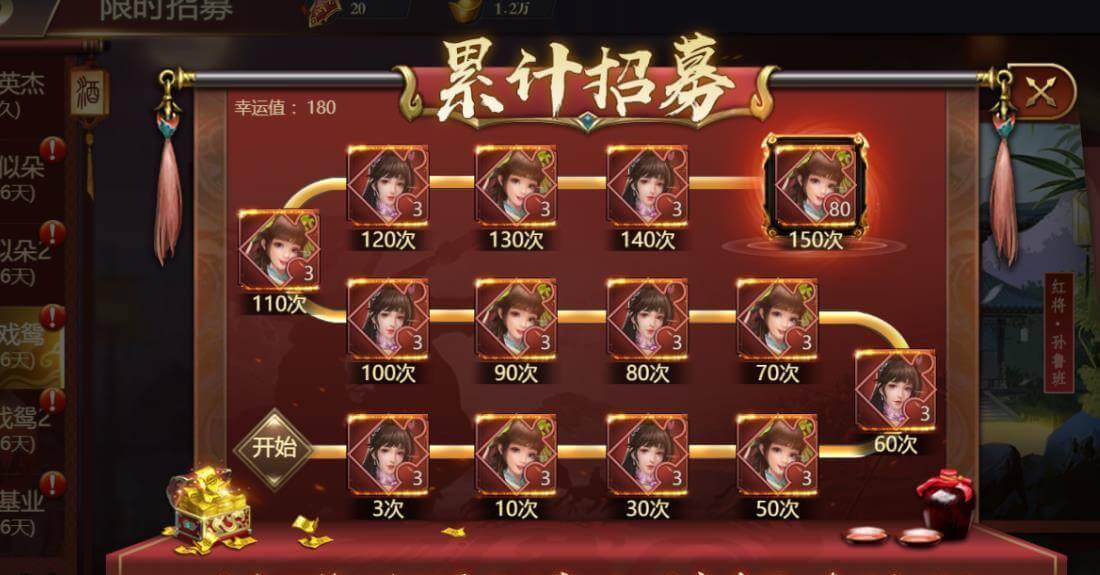 选择合适武将才能提升实力